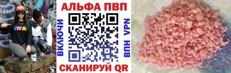 A PVP кристаллы Кингисепп