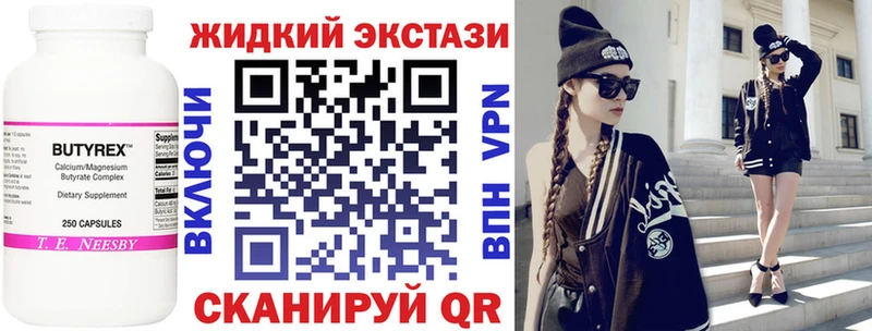 БУТИРАТ бутик Кингисепп