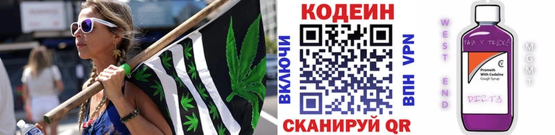мега рабочий сайт  Кингисепп  Кодеиновый сироп Lean Purple Drank 