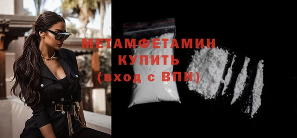 мяу мяу кристалл Россошь